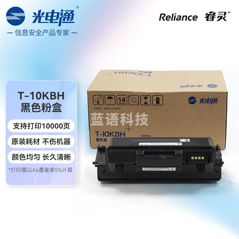 光电通 T-10KBH 原装黑色墨粉盒 适用于 MP3870DN 一体机
