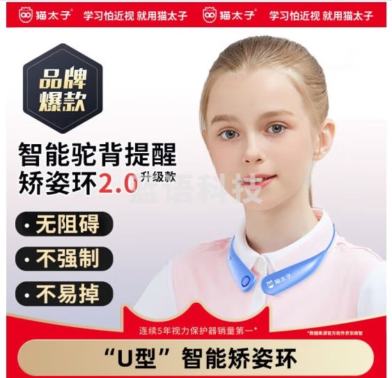 猫太子儿童智能挂脖提醒器防低头小学生纠正驼背弯腰近视写字纠正器幼儿学习写作业姿势震动神器蓝