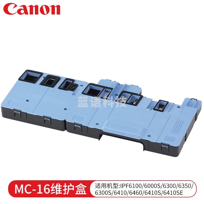 佳能（Canon）MC-16维护盒IPF6100/6000S/6300/6350/6300S/6410/6460/6410S/6410SE废墨保养盒