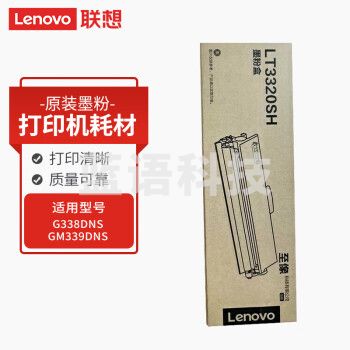 联想(Lenovo) LT3320SH 打印机耗材 原装墨粉 适用于 G338DNS/GM339DNS 约2200页
