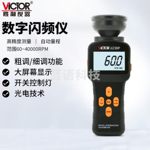 胜利仪器（VICTOR）数字闪频测速仪 转速表 高精度转速表 非接触转速测量仪 VC6238P