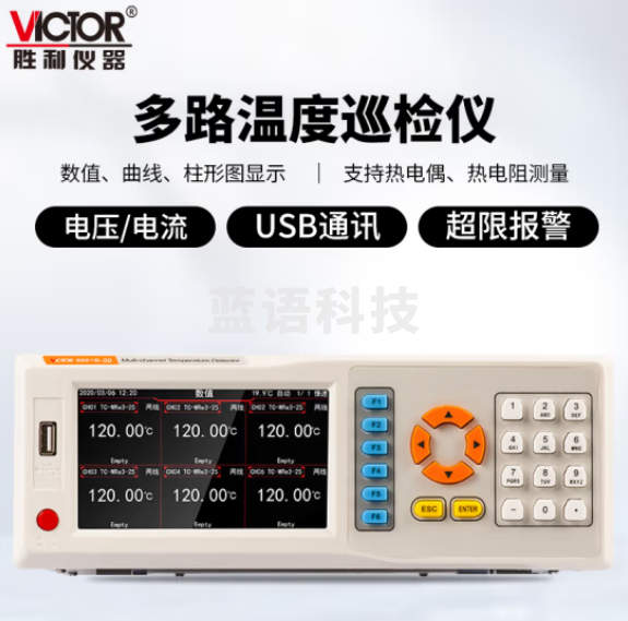 胜利仪器（VICTOR）多路温度巡检仪点温升热电偶记录仪 VC8801B-30（30通道）