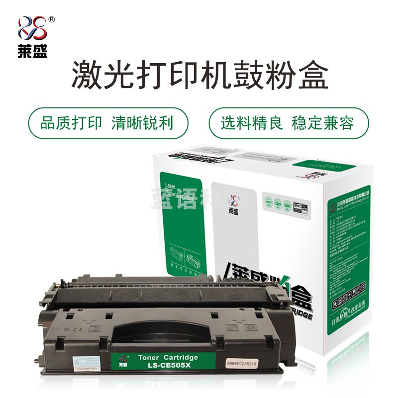 莱盛（laser） LS-CE505X 粉盒适用于HP LJ-P2055 CANON LBP-6300/6650/6670 黑色
