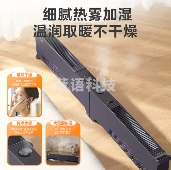 美的（Midea）石墨烯踢脚线/取暖器家用/电暖器/电暖气片家用/移动地暖/WIFI智能大面积HDU20WS