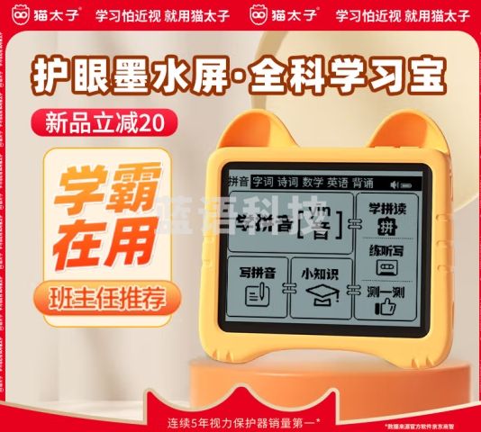 猫太子 学习点读机 识字拼音早教机 计算机口算机算数机 1-6年级幼小儿童玩具男孩女孩训练神器