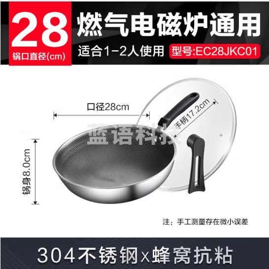 苏泊尔不锈钢蜂窝不易粘炒菜锅28cm煎锅燃气电磁炉通用 EC28JKC01