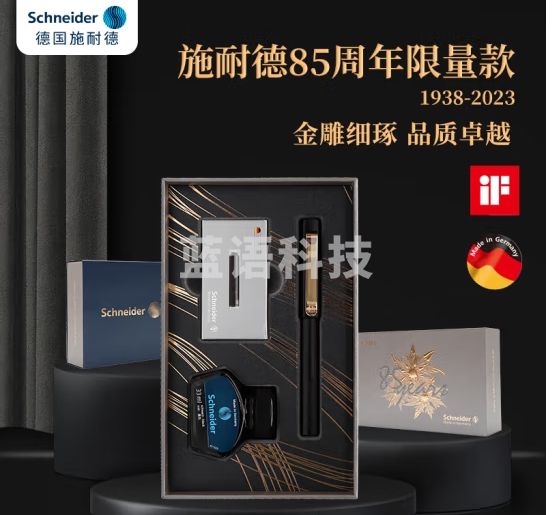 施耐德（Schneider）85周年限量款钢笔墨水礼盒 德国进口成人商务办公高端钢笔男女礼物F尖