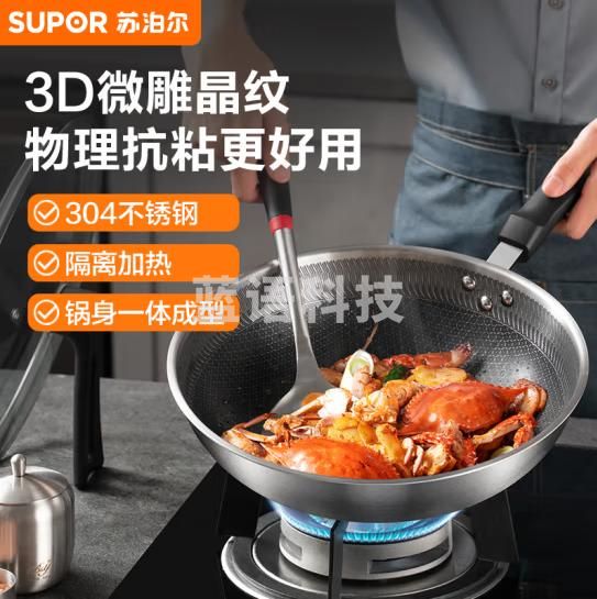 苏泊尔SUPOR 不锈钢蜂窝不易粘炒菜锅32cm煎锅燃气电磁炉通用 EC32JKC01