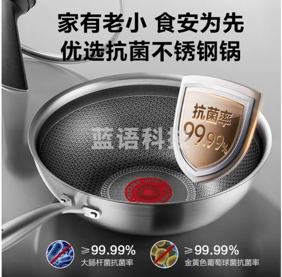 苏泊尔（SUPOR）炒锅 99.9%抗菌不锈钢炒菜锅30cm蜂窝平底煎炒锅电磁炉燃气灶通用