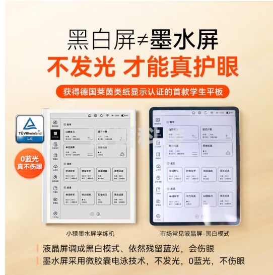 小猿学练机《趁早礼盒》升级款 旗舰款 2024年教材同步练 AI错题本 墨水屏 猿辅导学习机 智能练习本S2