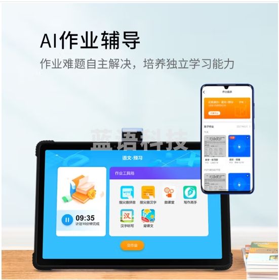 读书郎（readboy）学习机C26学生平板  护眼学习平板 AI智能学习机 小学一年级到初中高中通用英语家教机