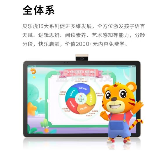 读书郎（readboy）学习机C70pro学生平板12.4英寸护眼屏学练机 家教机点读机小学初中高中同步 作业批改 难题解答