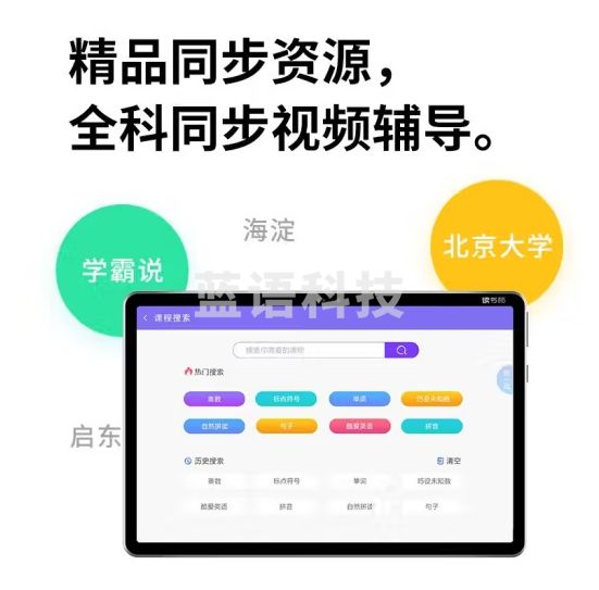 读书郎（readboy）学习机C15X学生平板学习护眼平板小学到高中课程同步 AI智能点读英语全科通用家教机