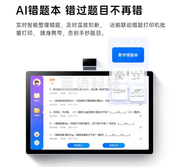 读书郎学习机学生平板 C13护眼平板AI智能小学初中高中课程同步点读英语全科通用家教机