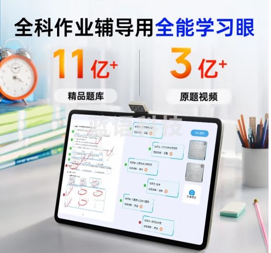 读书郎（readboy）学习机C70学生平板12.4英寸护眼屏 自研课程AI家教机点读机小学初中高中同步 作业批改 难题解答