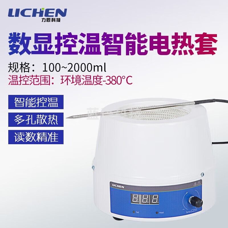-力辰科技（lichen）电热套数显恒温磁力搅拌器机调温加热套数显控温普通DZTW-250ml 仪器仪表零部件