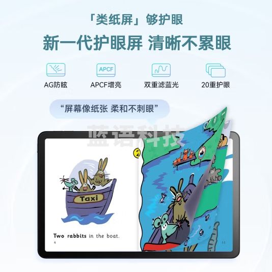 希沃护眼学习平板T1 学习机平板  AI学生平板儿童英语早教机学练机太空灰6G+128G