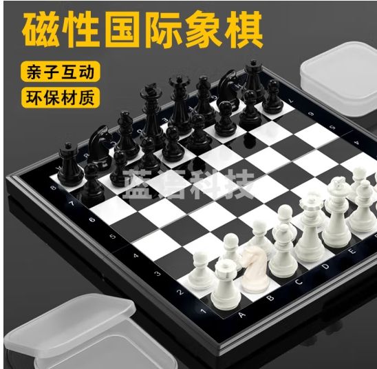 乐智由我磁性磁石棋类玩具国际象棋便携式折叠棋盘儿童亲子互动游戏