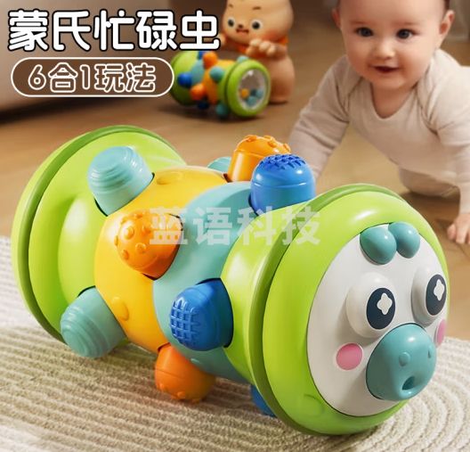 赟娅宝宝学爬玩具0一1岁婴幼儿摇铃早教启智学习玩具爬行训练哄娃神器 蒙氏滚筒毛毛虫【6种玩法】
