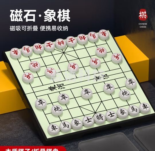 乐智由我磁性中国象棋磁吸棋类儿童玩具便携式折叠磁力棋盘