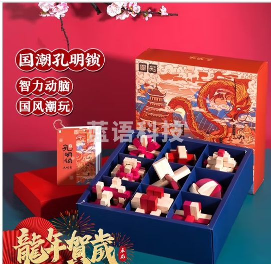 乐智由我孔明锁鲁班锁橡胶木9件套榫卯积木儿童智力玩具男孩礼物6岁以上