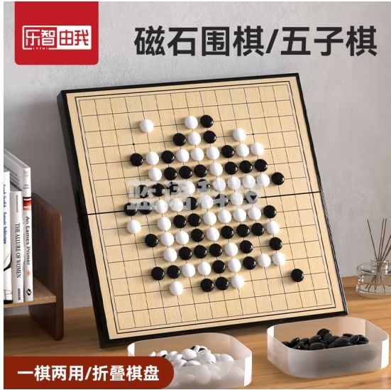 乐智由我磁性磁石棋类玩具便携式围棋五子棋折叠棋盘儿童亲子互动游戏桌游