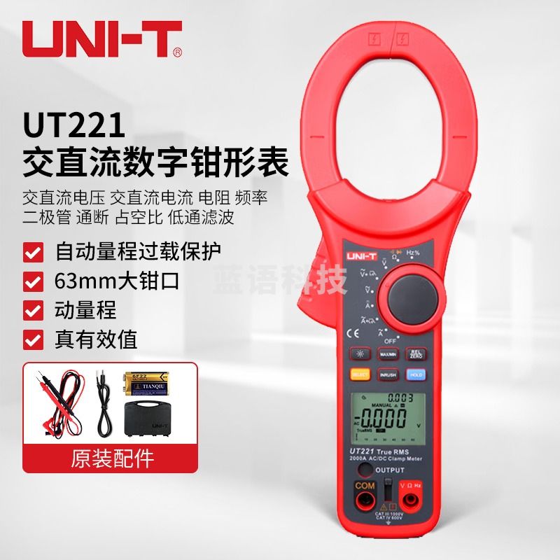 优利德/UNI-T 优利德  UT221 交直流2000A数字钳形表 单个价