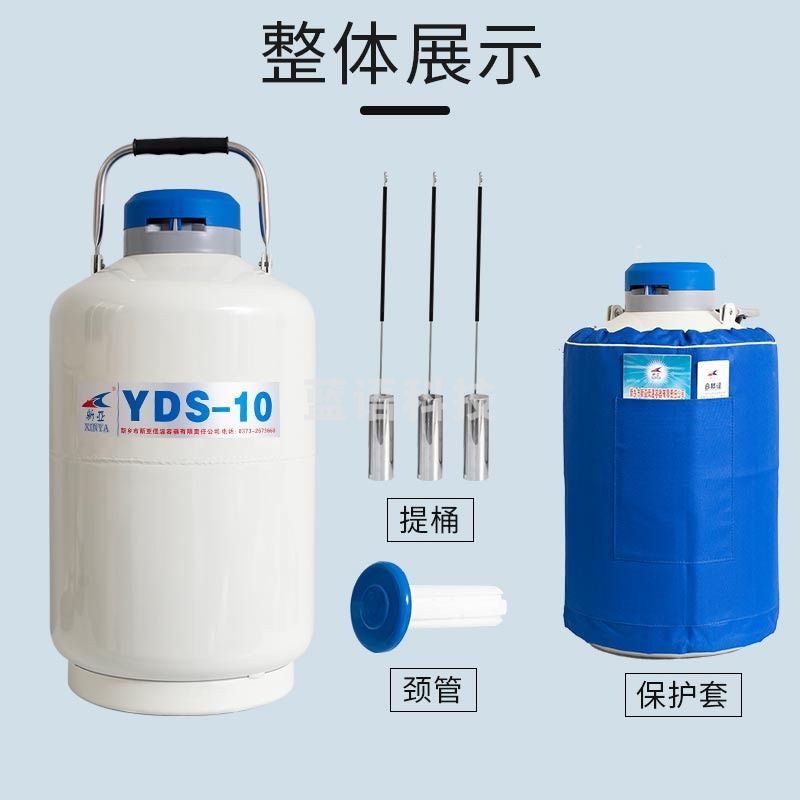 千石 新亚液氮罐子冒烟冰淇淋10升2L3L6L20L30L美容冻精便捷式液氮桶小型 30升125mm
