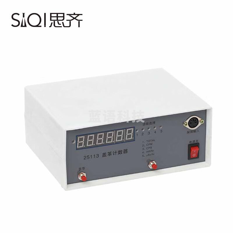 思齐 盖革计数器25113辐射检测仪检测放射性粒子高中物理实验器材教学仪器（单位：个）