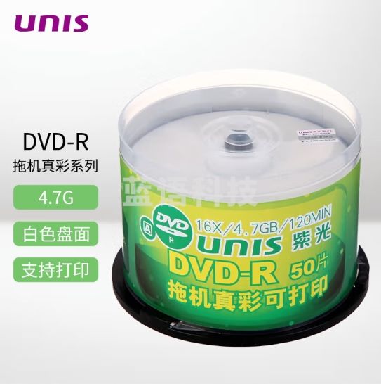 紫光（UNIS）DVD-R空白光盘/可打印刻录盘 16速4.7GB 拖机真彩可打印系列 桶装50片