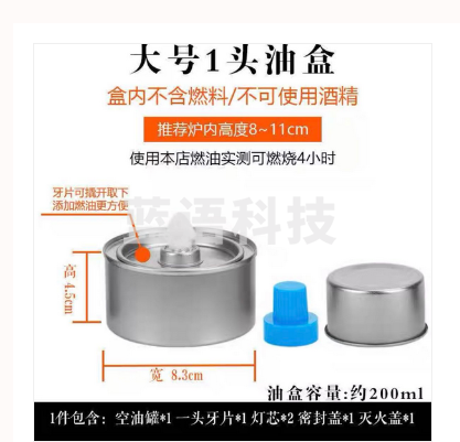 环保固体加热罐 单头 4小时 50个/箱