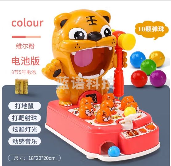 赟娅 儿童大号多功能老虎打地鼠多模式早教玩具游戏机敲击打亲子互动 打地鼠+锤子+10弹珠（红色）