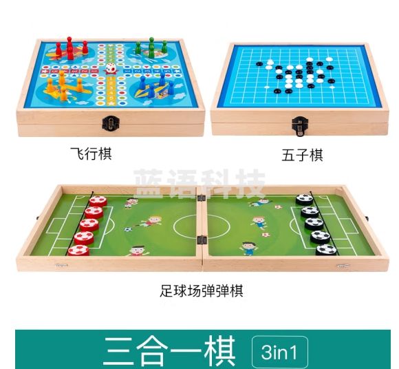 赟娅双人对战弹弹棋桌面弹射桌游成人趣味玩具桌上冰球亲子互动碰碰棋 弹弹棋三合一