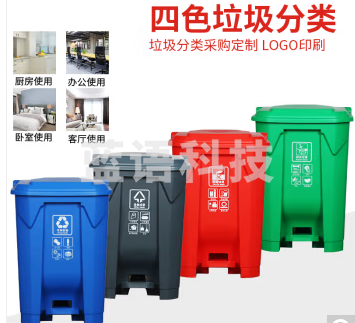 长鑫精选   脚踏式翻盖垃圾桶68L 四色