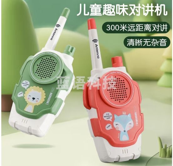 奥智嘉儿童对讲机玩具男女孩4-12岁早教无线远距通话亲子家用户外呼叫器
