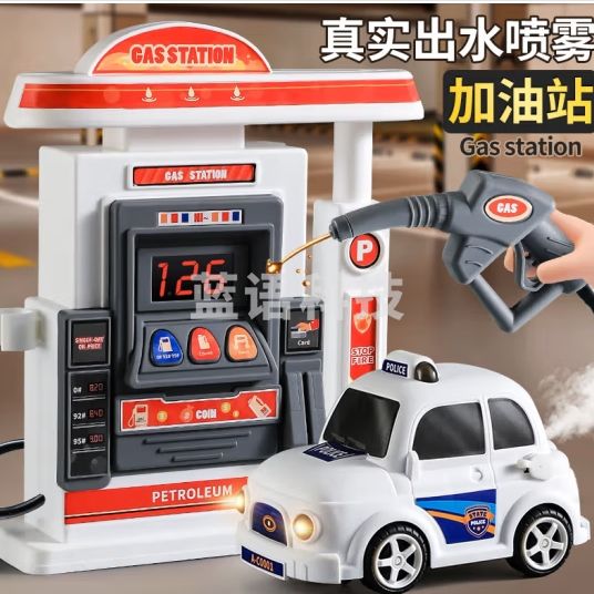 奥智嘉儿童玩具加油站模型仿真小汽车加油机过家家玩具
