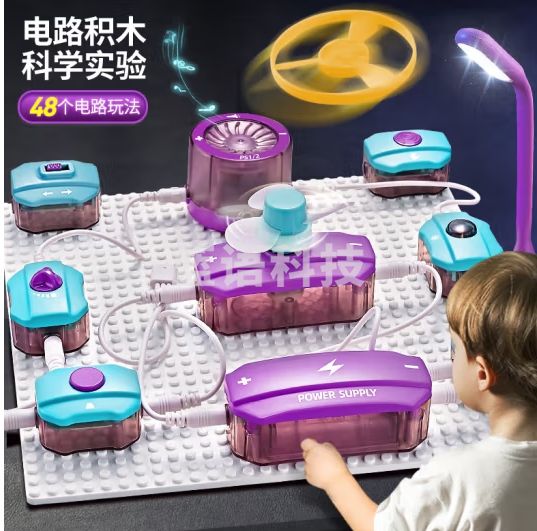 奥智嘉电子电路积木儿童科学实验套装6-10岁益智玩具入门版