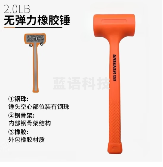 绿林（GREENER）橡胶锤子贴地板塑料榔头无弹力锤2磅无弹力橡胶锤037121
