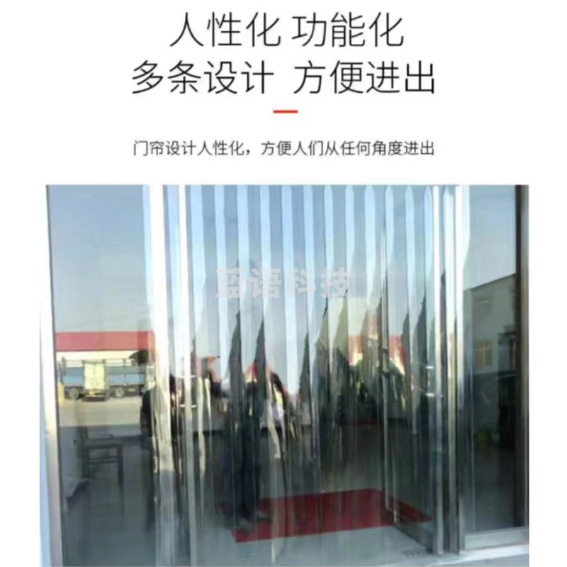 软门帘PVC5.0mm多条款 面积13.95平米