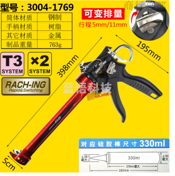 TaJIma田岛玻璃胶枪省力自动断胶硅胶枪玻璃胶美缝专用打胶枪 3004-1769通用普通粘稠胶