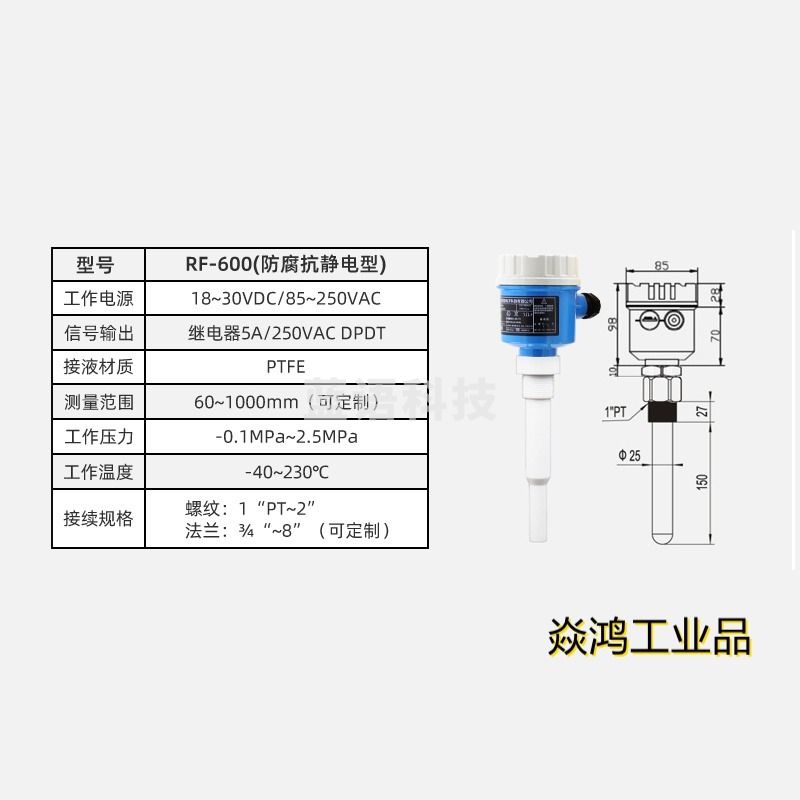 勋狸粑 定制适用射频导纳料位开关料位计物位报警开关传感器电容料位计液位开关 RF-600防腐抗静电