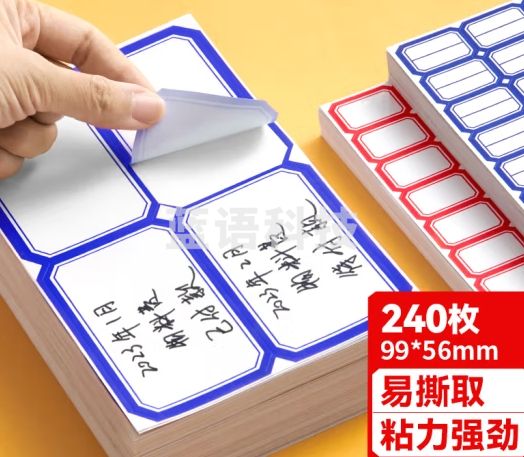 DSB（迪士比）240枚99*56mm不干胶标签贴纸自粘性标贴 4枚/张 60张/包 易撕口取纸姓名贴价格贴 4633 蓝色