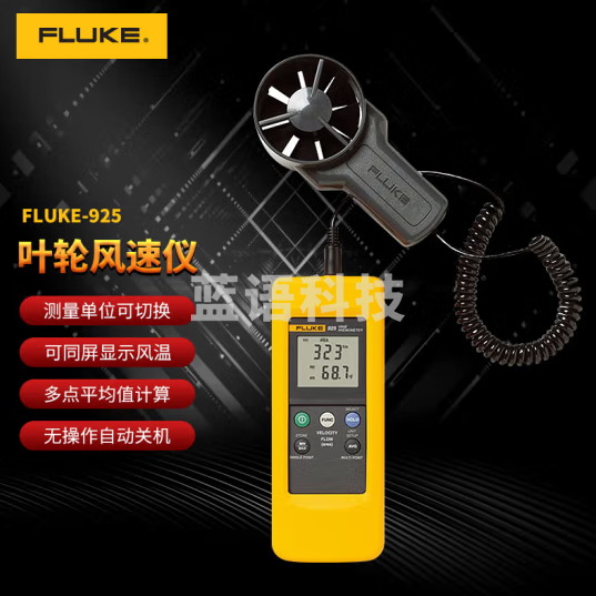 福禄ke风速仪 叶轮式风速计 风速表工业测风仪925