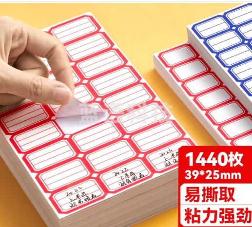 DSB（迪士比）1440枚39*25mm不干胶标签贴纸自粘性标贴 24枚/张 60张/包 易撕口取纸姓名贴价格贴 4627 红色