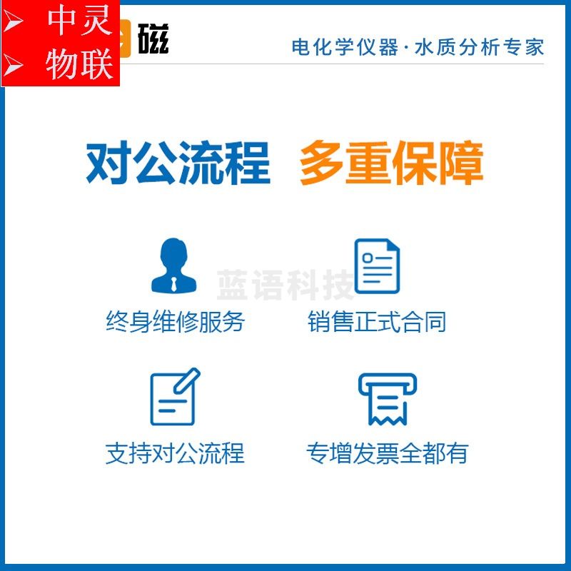 上海雷磁 CDY-3指示电极水分仪传感器 水分测量电极 光学测量仪器