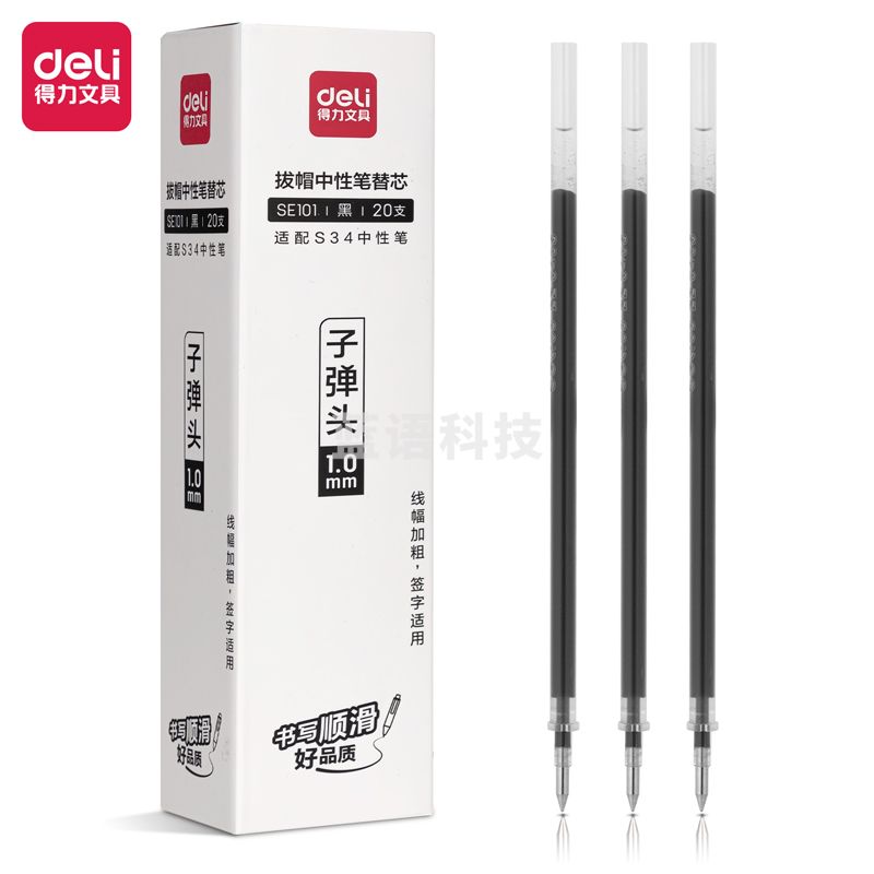 得力SE101中性笔替芯1.0mm拔帽子弹头（S34专配）(黑)(支)