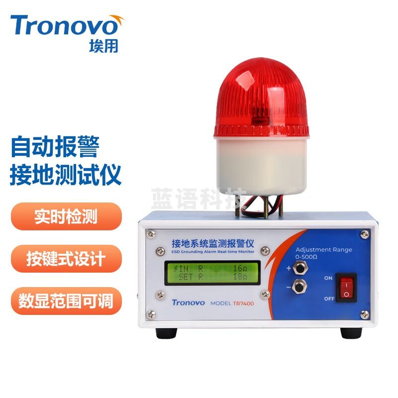 锐珂/CARESTREAM TR7400接地系统监测报警仪数显ESD车间设备静电接地电阻 教学仪器