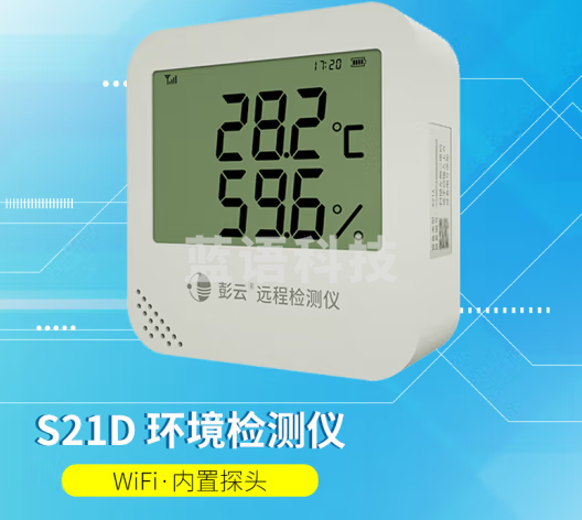 安赛rui湿度计 温湿度记录仪 环境检测仪 温度监控仪 S21D标配（WiFi）