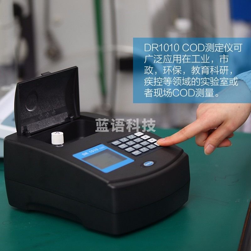 哈希 DR1010污水水质COD化学需氧量快速检测仪
