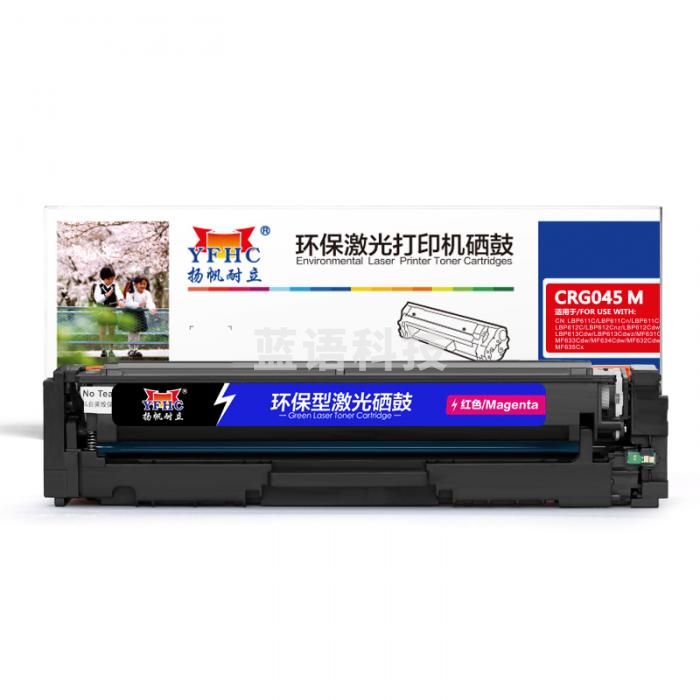 扬帆耐立YFHC CN-045红鼓-1.3K(带芯片) 适用于CanonLBP611C/LBP611Cn/LBP611Cnz/LBP612C/LBP612Cnz